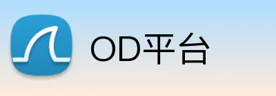 OD平台 Logo